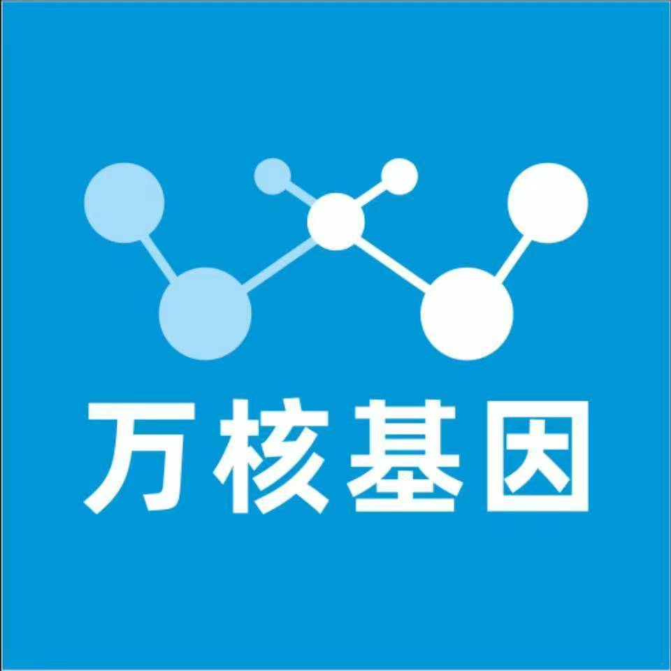延边汪清万核基因检测咨询中心